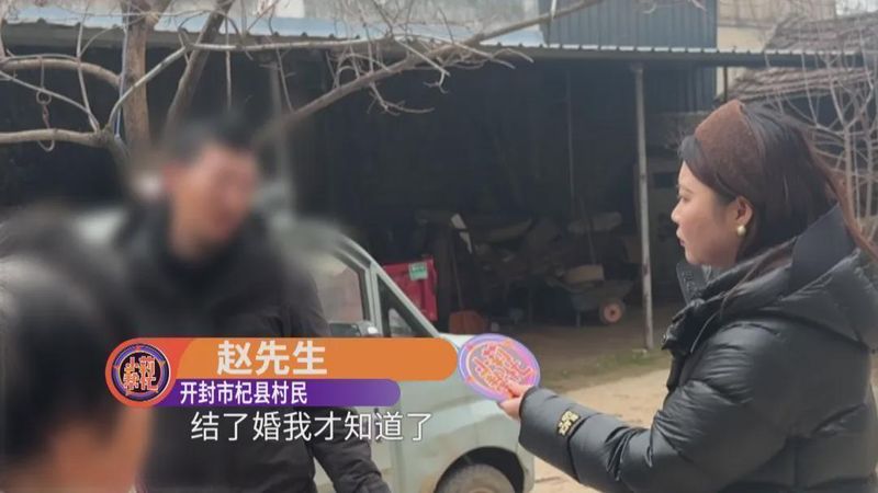 河南开封婚姻风波:婚后三年聚少离多,疾病隐瞒引发双方争执。 情感心理