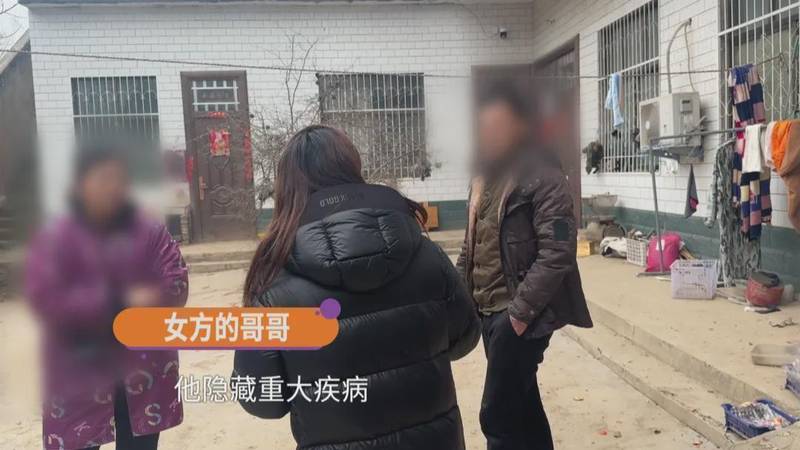河南开封婚姻风波:婚后三年聚少离多,疾病隐瞒引发双方争执。 情感心理