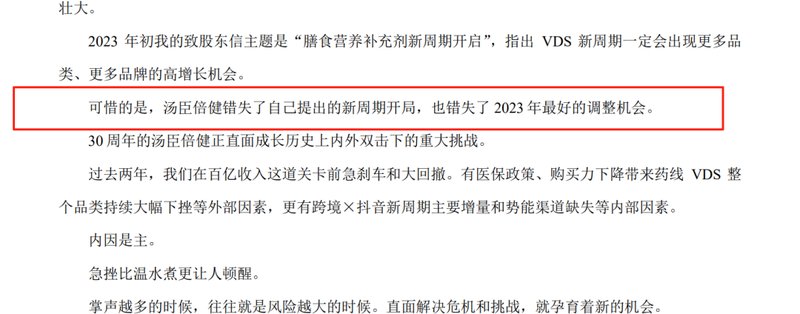 营收连续下滑,汤臣倍健经营压力凸显;董事长梁允超公开反思,渠道转型成关键 股票财经