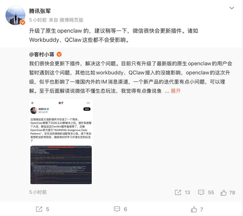 OpenClaw 迎来史上最大升级；激进重构却引发广泛报错；开发者与社区积极应对。
