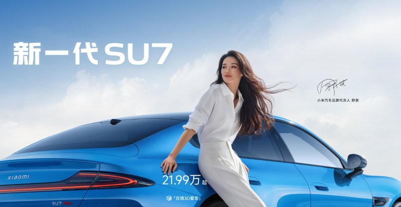  小米2025年营收创新高；汽车业务成新增长极；手机业务调整中寻求突破。 汽车科技