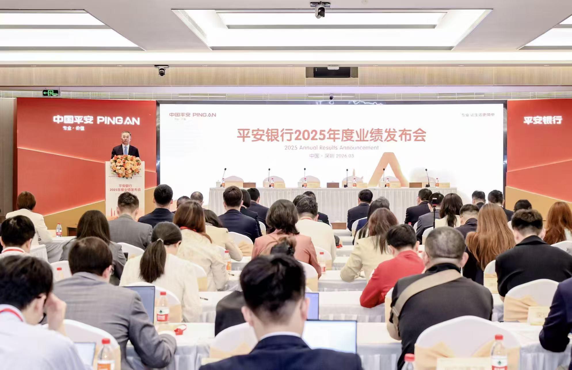 银行业绩深度盘点:平安银行战略重构与未来增长逻辑分析 股票财经